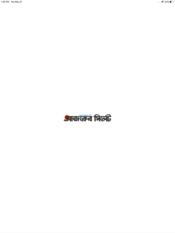 Azker Sylhet iPad  स्क्रीनशॉट