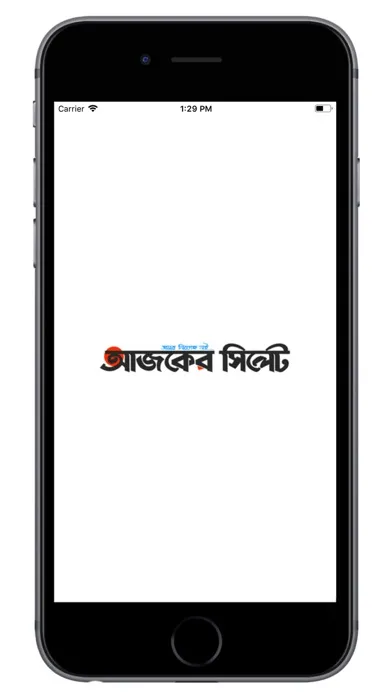 Azker Sylhet स्क्रीनशॉट