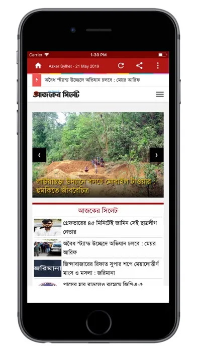 Azker Sylhet स्क्रीनशॉट