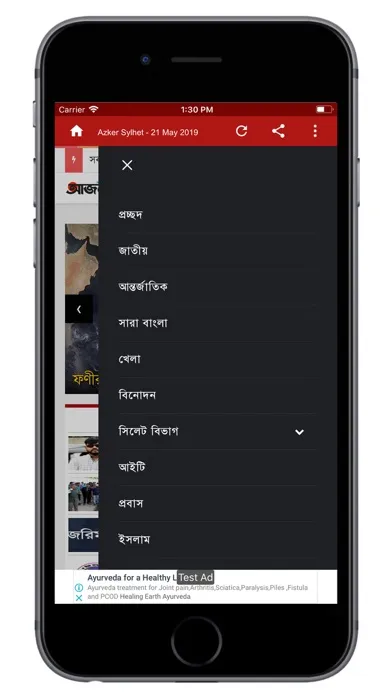 Azker Sylhet स्क्रीनशॉट