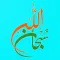 Islamic Stickers WAStickerApps