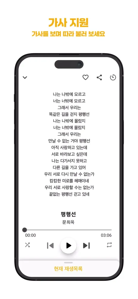 7080 추억의 애창곡 노래모음 최신트로트 スクリーンショット