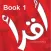Iqra’ Level 1