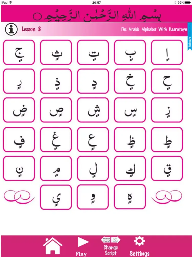 Simple Steps in Quran Reading Part 2 iPad  স্ক্রিনশট