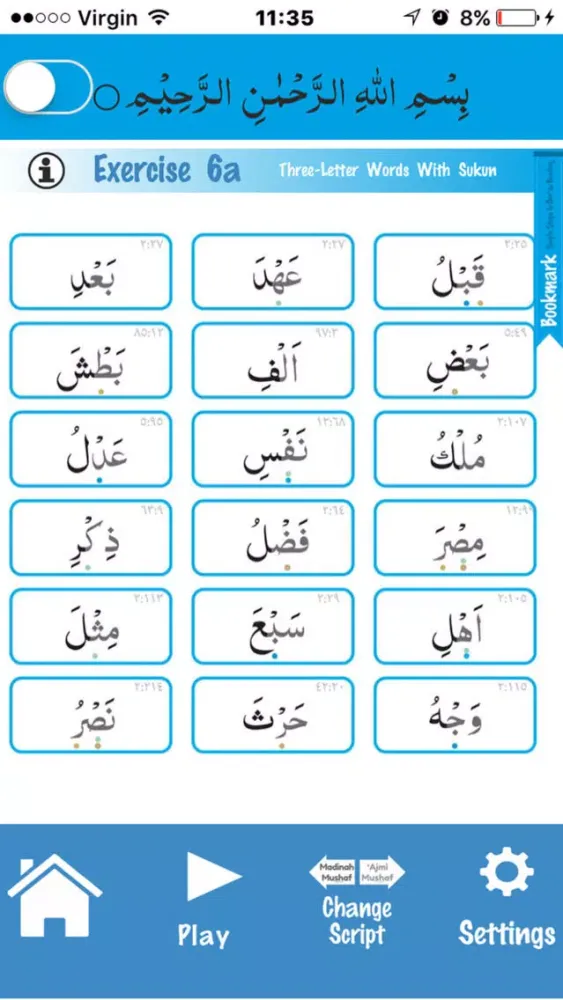 Simple Steps in Quran Reading Part 2 স্ক্রিনশট