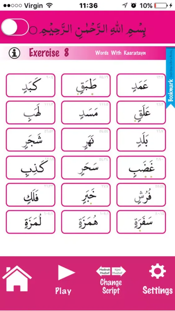 Simple Steps in Quran Reading Part 2 স্ক্রিনশট