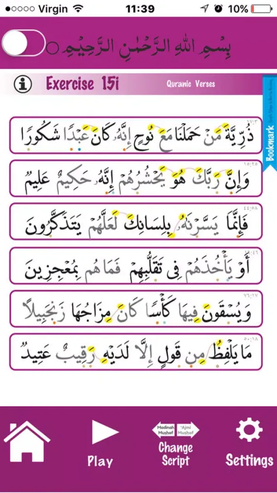 Simple Steps in Quran Reading Part 2 স্ক্রিনশট