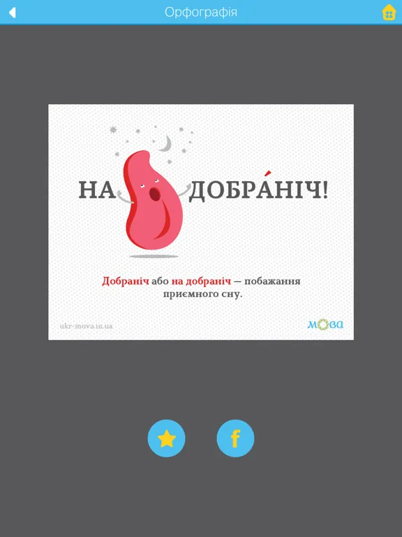 Mova iPad  Screenshots