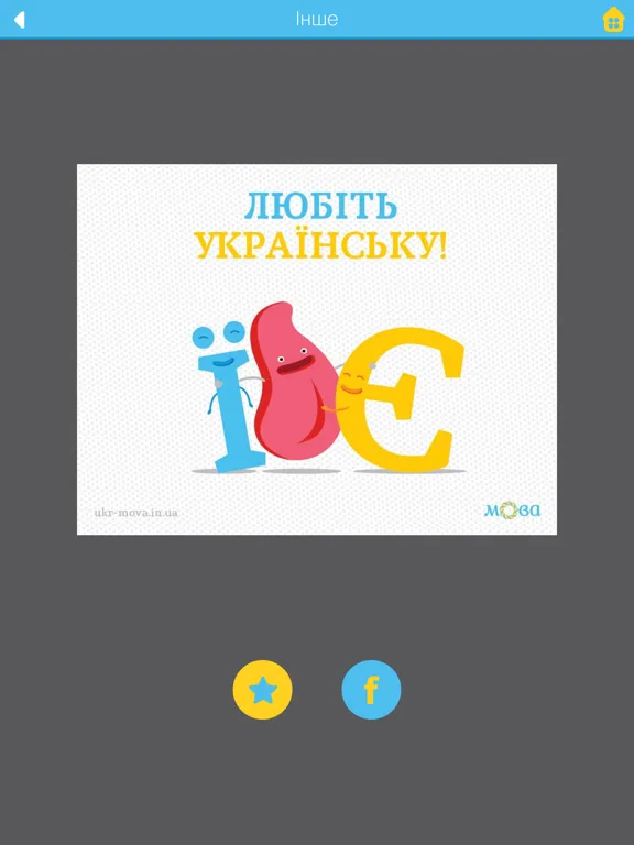 Mova iPad  Screenshots