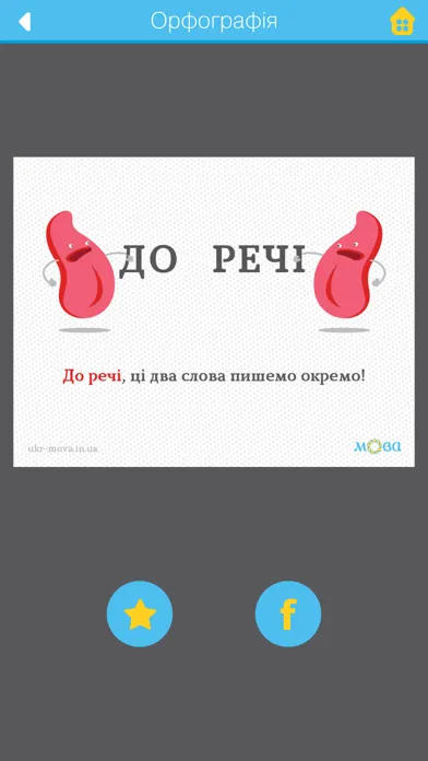 Mova Screenshots
