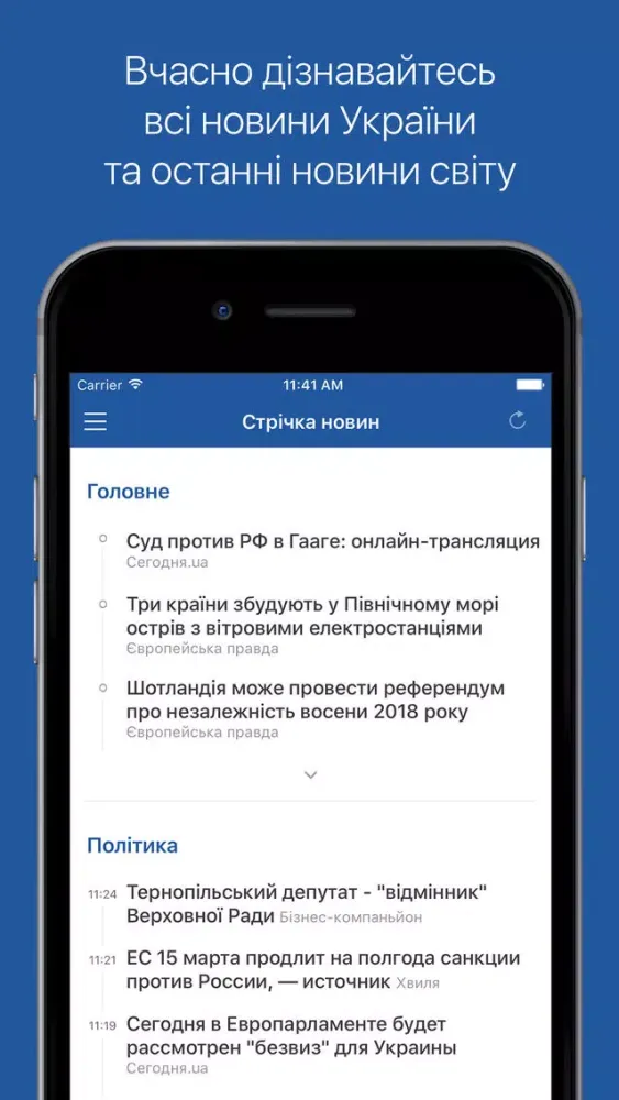 Ukr.net スクリーンショット