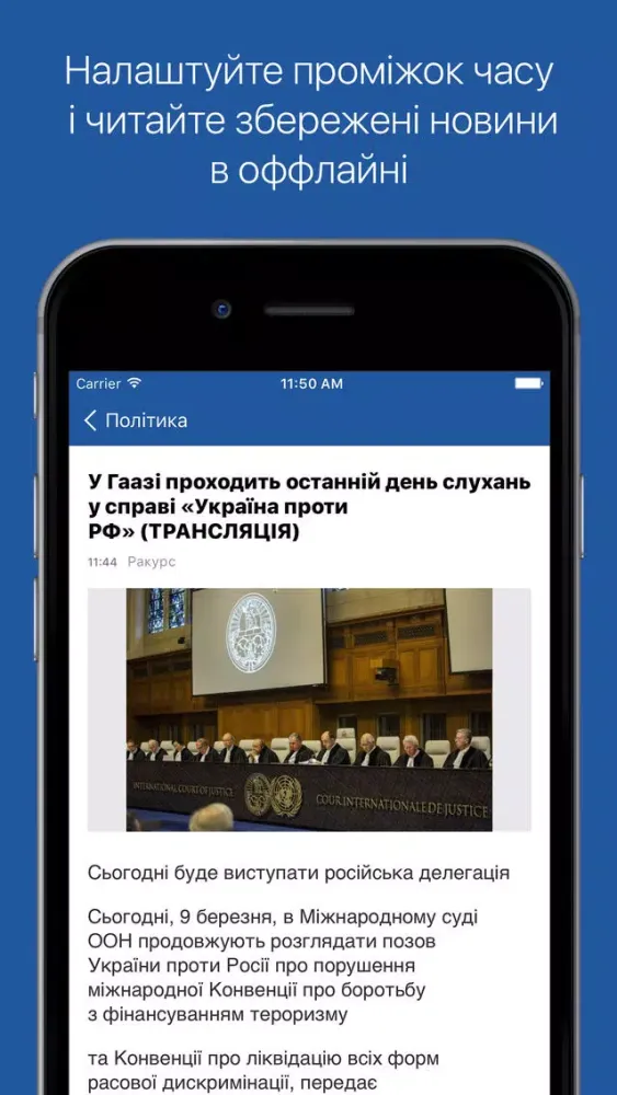 Ukr.net スクリーンショット