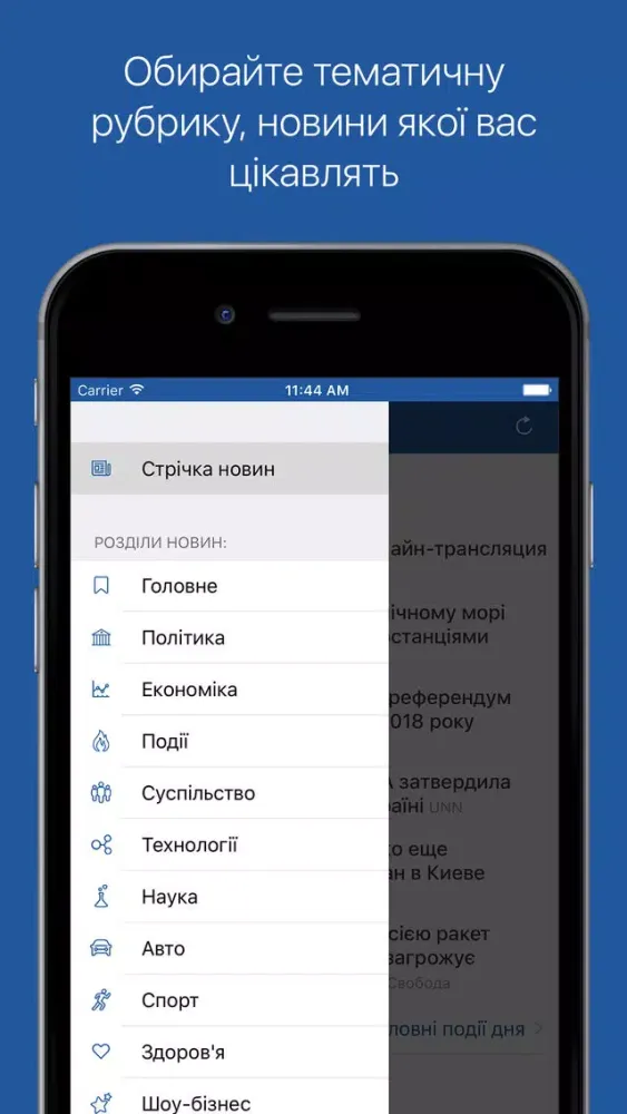 Ukr.net スクリーンショット