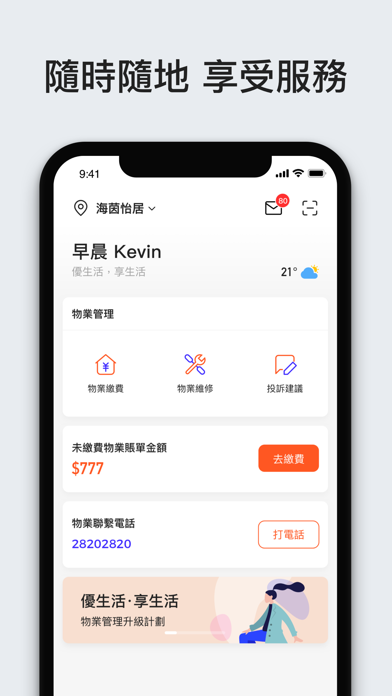 Ulive应用截图