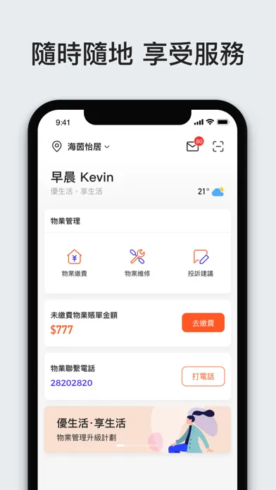 Ulive سکرین شاٹس