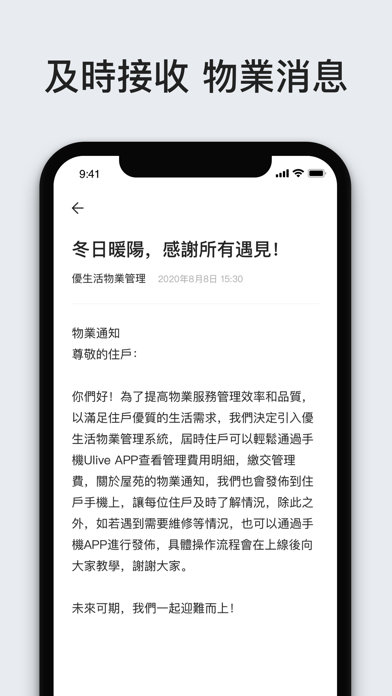 Ulive应用截图
