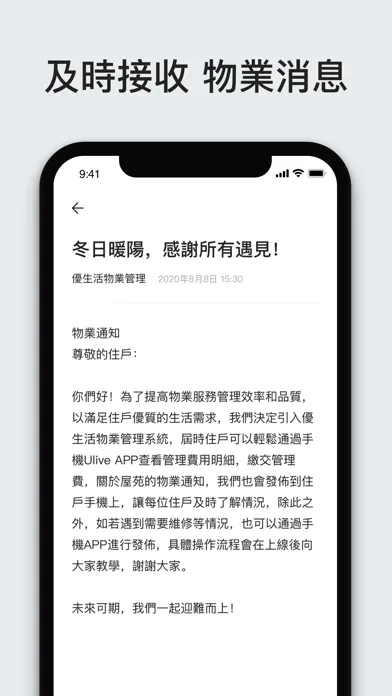 Ulive سکرین شاٹس