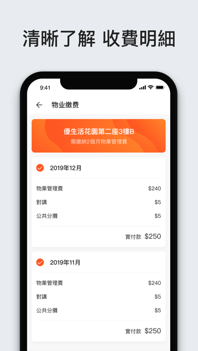 Ulive应用截图