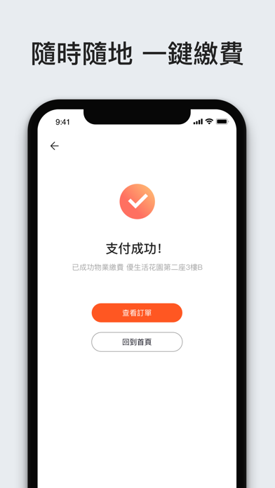 Ulive应用截图