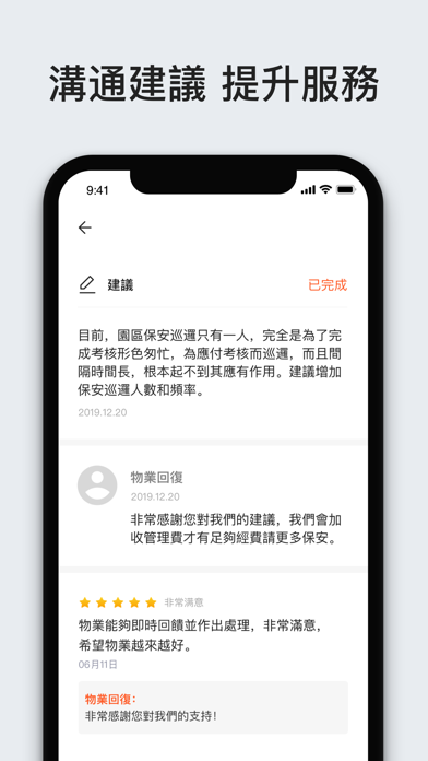 Ulive应用截图
