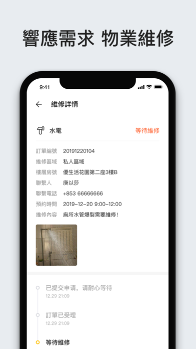 Ulive应用截图