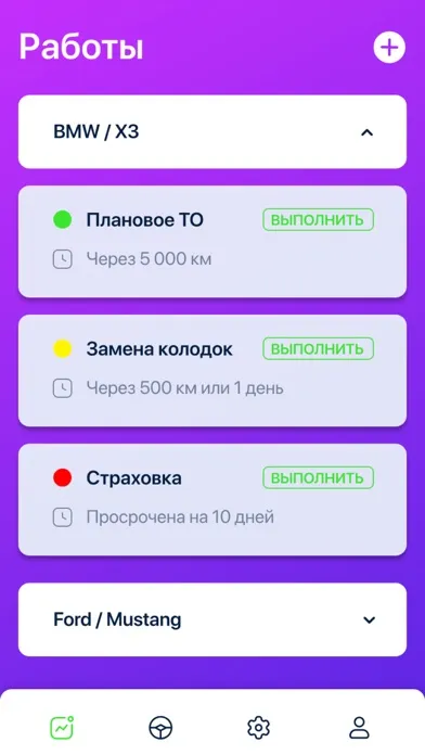Car Keeper - Сервисная книжка स्क्रीनशॉट