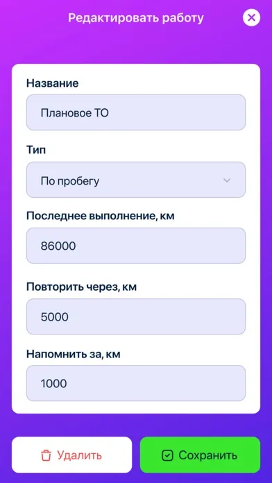 Car Keeper - Сервисная книжка स्क्रीनशॉट