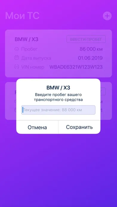 Car Keeper - Сервисная книжка स्क्रीनशॉट