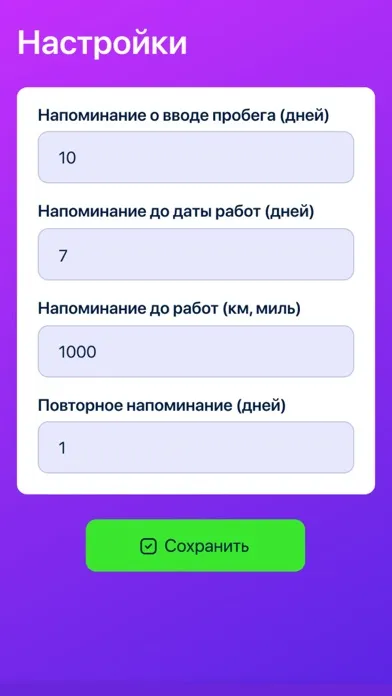 Car Keeper - Сервисная книжка स्क्रीनशॉट