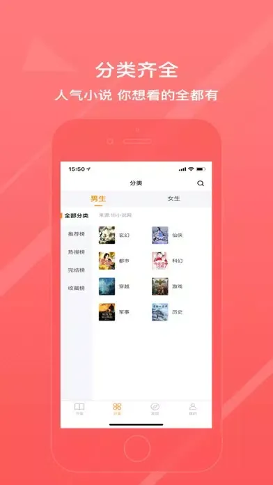 八戒阅读器應用截圖
