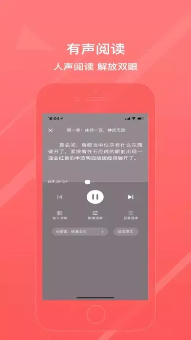 八戒阅读器應用截圖