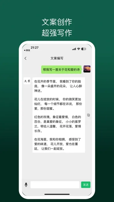 Скриншоты Chat Plus-中文版Chat AI聊天智能问答机器人