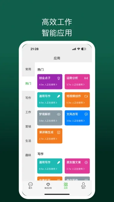 Скриншоты Chat Plus-中文版Chat AI聊天智能问答机器人