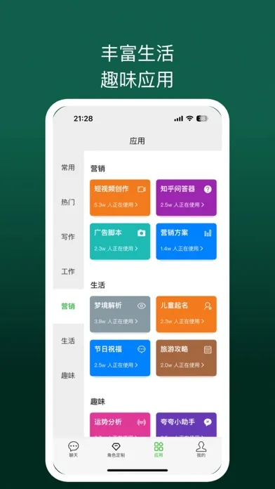 Скриншоты Chat Plus-中文版Chat AI聊天智能问答机器人