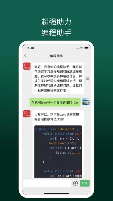 Скриншоты Chat Plus-中文版Chat AI聊天智能问答机器人
