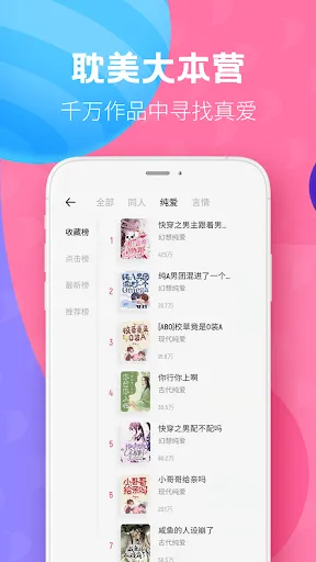 Ảnh chụp màn hình của 布咕阅读