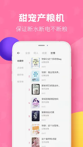 Ảnh chụp màn hình của 布咕阅读