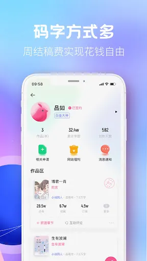 Ảnh chụp màn hình của 布咕阅读