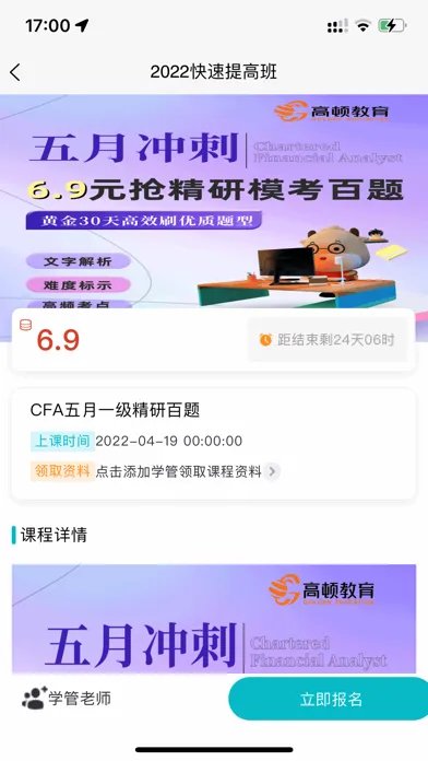 صور cfa备考题
