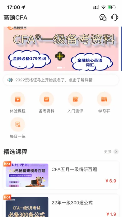 صور cfa备考题