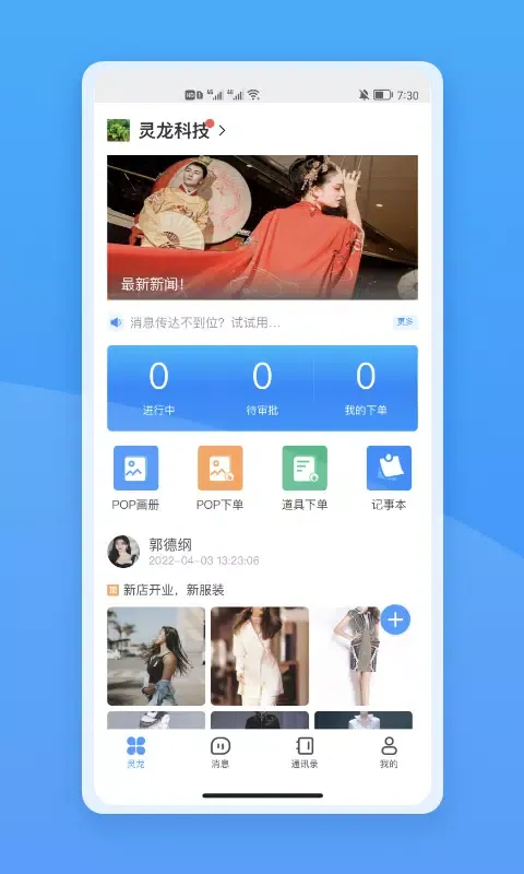Ảnh chụp màn hình của 灵龙