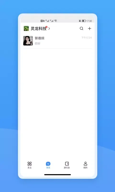 Ảnh chụp màn hình của 灵龙