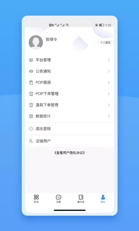 Ảnh chụp màn hình của 灵龙