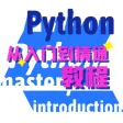 python学习宝典