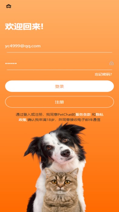 PetChat: Trusted Pet Sitters Ekran Görüntüleri