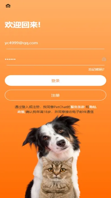 ภาพหน้าจอของ PetChat: Trusted Pet Sitters