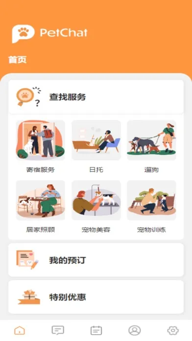 ภาพหน้าจอของ PetChat: Trusted Pet Sitters