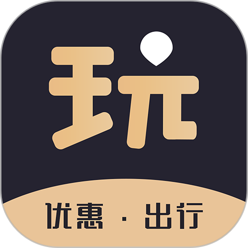 可玩儿
