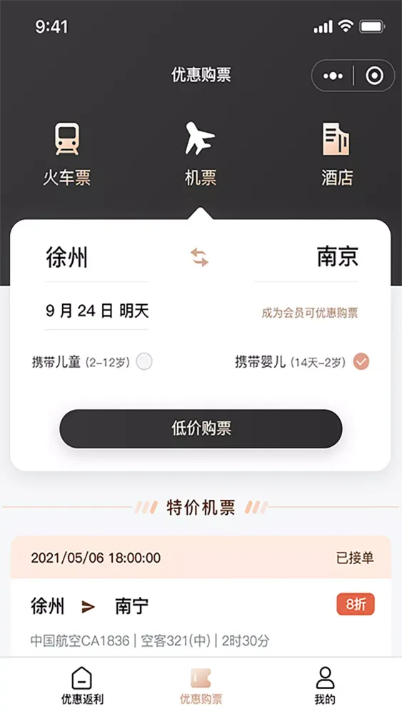 可玩儿应用截图