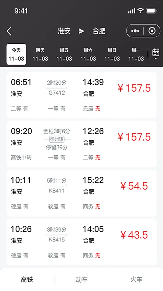 可玩儿应用截图